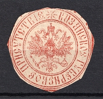 Kazan Mail Seal Label