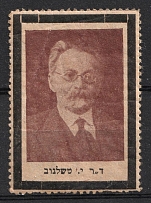 1900s JUDAICA Zionism propaganda vignette label