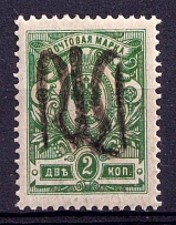 1918 2k Podolia Type 52 (XVIa), Ukraine Tridents, Ukraine (Signed, CV $50, MNH)