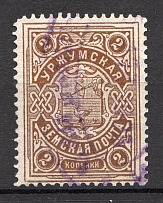1902 Urzhum №9 Zemstvo Russia 2 Kop (Canceled)