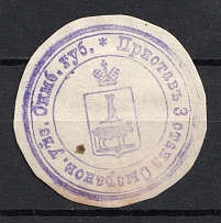 Syzran, Police Officer, Official Mail Seal Label