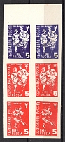 1964 Free Russia New York Dancers Sheet (Imperforated, MNH)