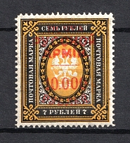 1921 10000r/7r Wrangel Issue Type 1, Russia Civil War (CV $320)