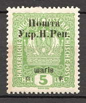 1919 Stanislav West Ukrainian People's Republic 5 Шагів (Signed)