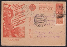 1932 10k 'Sberkassa', Advertising Agitational Postcard of the USSR Ministry of Communications, Russia (SC #249, CV $30, Leningrad)