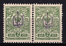 1918 2k Novozybkov Local, Ukrainian Tridents, Ukraine, Pair (Bulat 2459, CV $380, MNH)
