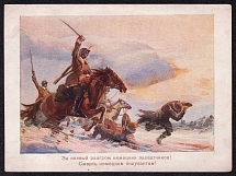 1942 'Death to the German occupiers' WWII, Soviet Propaganda, USSR, Russia postcard