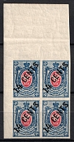 1917-18 14c on 14k Offices in China, Russia, Block of Four (Kr. 58, CV $150, Signed, Corner Margins, MNH)
