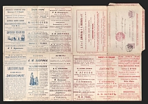 1900 Series 121-7 St. Petersburg Local Charity Advertising 5k Letter Sheet of Empress Maria (Red SPB and Figure cancellation #6, Different Colors of the print)