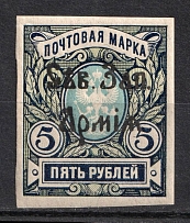 1919 5r North-West Army, Russia, Civil War (CV $230, MNH)