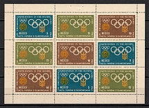 1968 Baltimore Olympic Games in Mexico City Underground Post Block (MNH)