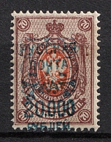 1921 20.000r on 70k Wrangel Issue Type 2, Russia, Civil War (Kr. 117 var, SHIFTED Overprint, Signed)