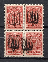 Podolia Type 20 - 3 Kop, Ukraine Tridents (SHIFTED Overprint, Print Error, Block of Four)
