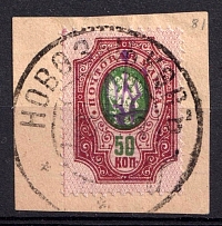 1918 50k Novozybkov Local on piece, Ukrainian Tridents, Ukraine (Bulat 2460, Signed, Novozybkov Postmark, CV $500)