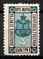 1898 3k Volsk Zemstvo, Russia (Schmidt #3)