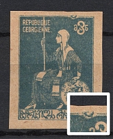 1919-20 3r Georgia, Russia Civil War (BROKEN Frame, Print Error, MNH)