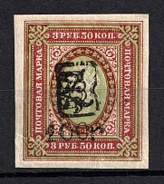 1919 100R/3.5R Armenia, Russia Civil War (Imperforated, Type `f/g` over Type `a` in Black)