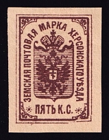 1885 5k Kherson Zemstvo, Russia (Proof, Red-Brown, Type 'Small Oval Sun' right of 'K.C.')