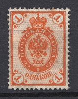 1889-1905 Russia 1 Kop (Shifted Background, Print Error)