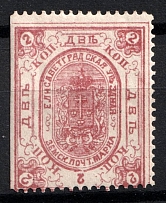 1884 2k Yelisavetgrad Zemstvo, Russia (Schmidt #22, CV $30)