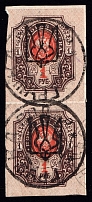 1918 Hrushka postmarks on Odessa 1r Type 6 (5 b), Pair, Ukrainian Tridents, Ukraine