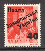 40 on 5 Filler, Carpatho-Ukraine 1945 (Steiden #36.II - Type V, Only 99 Issued, CV $250, Signed)