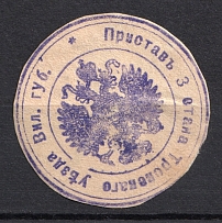 Troksk, Police Officer, Official Mail Seal Label