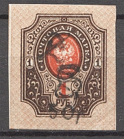 1920 Armenia Civil War 50 Rub on 1 Rub (Imperf, Type 3, Black Overprint, Signed)