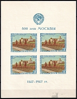 1947 800th Anniversary of the Founding of Moscow, Soviet Union USSR, Souvenir Sheet (Type II)