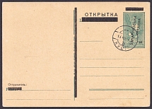 1945 Carpatho-Ukraine, Postal Stationery Postcard from Khust