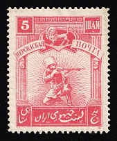 1921 5sh Persian Post, Unofficial Issue, Russia, Civil War (Kr. V, CV $30)