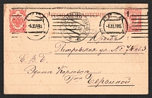 1916 Russian Empire, Mute Cancellation, Postcard with 'Rectangle' Mute postmark