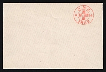 1882 Odessa, Red Cross, Russian Empire Charity Local Cover, Russia (Size 112-113 x 75 mm, Watermark ///, White Paper, Cat. 188)