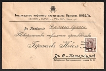 1914 (Aug) Talnoe, Kiev province Russian empire, (cur. Ukraine). Mute commercial cover to St. Petersburg, Mute postmark cancellation
