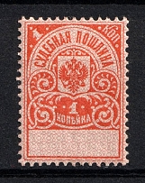 1891 1k Judicial Court Fee, Russia