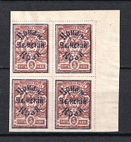 1922 5k Priamur Rural Province Overprint on Eastern Republic Stamps, Russia Civil War (Imperforated, Corner Margins, Block of Four)