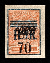 1922 70k Priamur Rural Province, Russia, Civil War, Vladivostok Postmark (Kr. 37, CV $20, MNH)