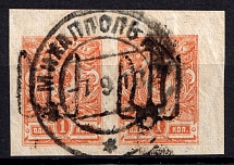 1918 1k Podolia Type 18 (8 d), Ukrainian Tridents, Ukraine, Pair (Bulat 1677, Mikhalpol Postmark, ex Trevor Pateman, CV $80)
