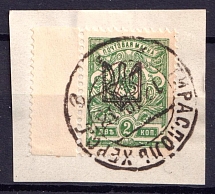 1918 2k Odessa Type 1, Ukraine Tridents, Ukraine (Tiraspol Postmark)
