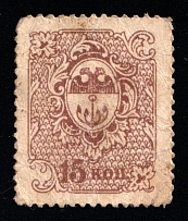 1918 15k Odessa, Russian Empire Revenue, Russia, Money-stamp