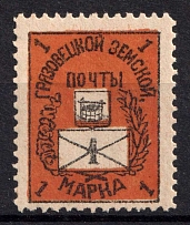 1903 4k Gryazovets Zemstvo, Russia (Schmidt #103, MNH)