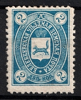 1897 2k Belebey Zemstvo, Russia (Schmidt #4)