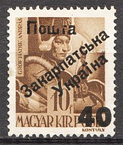 1945 Carpatho-Ukraine First Issue `40` (Only 42 Issued, CV $70, MNH)
