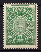 1895 3k Samara Zemstvo, Russia (Schmidt #1, MNH)