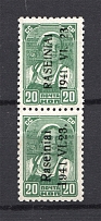 1941 Lithuania Raseiniai Pair 20 Kop (Type I+III, CV $100, Signed, MNH)