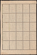 1920 2c Harbin, Local issue of Russian Offices in China, Russia, Block (Types I, II, III, IV, V, IX, Sheet Inscription 'Худ. Тип. Америк. №35', Rare, CV $1,200+)