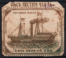 25k Tea, Advertising Label, Russia (Canceled)