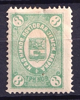 1885 3k Kadnikov Zemstvo, Russia (Schmidt #9)