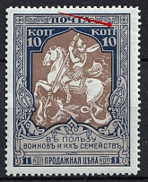 1914 3k Russian Empire, Charity Issue, Perforation 13.25 (Broken Corner, Print Error)