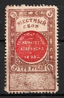 1918 Bobruisk Revolutionary Committee 3r Local Tax revenue fiscal Soviet Russia RSFSR (now in Belarus)